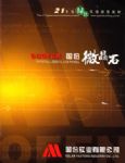 国份微晶石