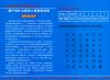 公司简介、产品价格表
