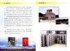 公司简介、企业展示