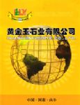 黄金玉石业