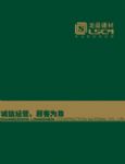 龙燊建材