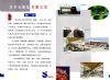 公司简介