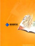 新锐源石业