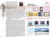 企业简介、企业荣誉