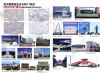 产品系列、工程实例