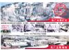 主要矿区、堆场