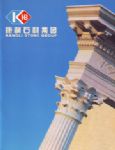康利石材