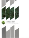 铭仁石材