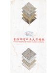 正大石材