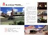 公司简介
