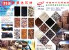 源盛达石材、四川荒料板材