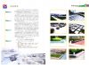 企业概况、工程实例