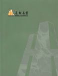 豪翔石业