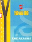 源福顺石业