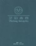 万隆企业