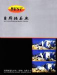 贝斯顿石业