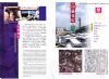 公司简介、桃花红