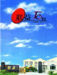 联益石材
