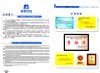 公司简介、企业荣誉