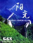 阳光石业