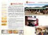 公司简介、公司外景