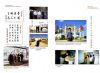 展示页