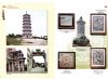 塔与牌坊、获奖作品
