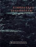 华星石雕厂