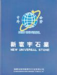 新寰宇石业