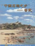 三宝石材