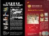 悟文化广告