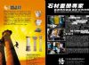 盛泰悟文化