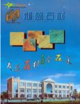 龙盛石材