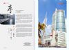 公司简介、参建工程