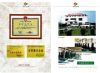 公司荣誉、厂区