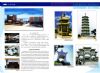 公司简介、工程实例