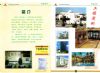公司简介、工程实例