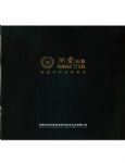 阿拉善盟闽豪石业有限公司