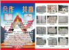 公司简介