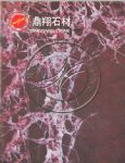 福建省南安市鼎翔石材有限公司