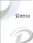 福建鹏坤实业有限公司