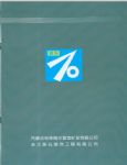 内蒙古和林格尔晋宝矿业有限公司