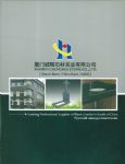 厦门诚辉石材实业有限公司