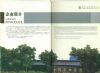 企业简介