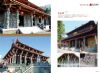 寺庙文化