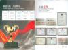 企业荣誉
