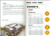 公司简介