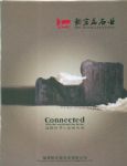 福建新宏磊石业有限公司