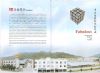 企业简介