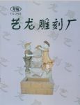 艺龙雕刻厂